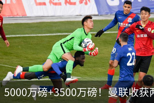 5000万磅+3500万磅！曼联收获两大中场悍将：巴西新星+比利时队长超值！